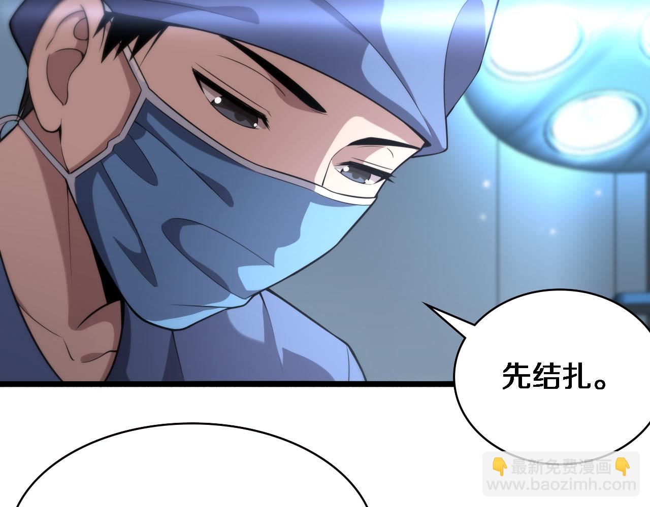 🍼大医凌然 第151话 小孩子才做选择 第40页