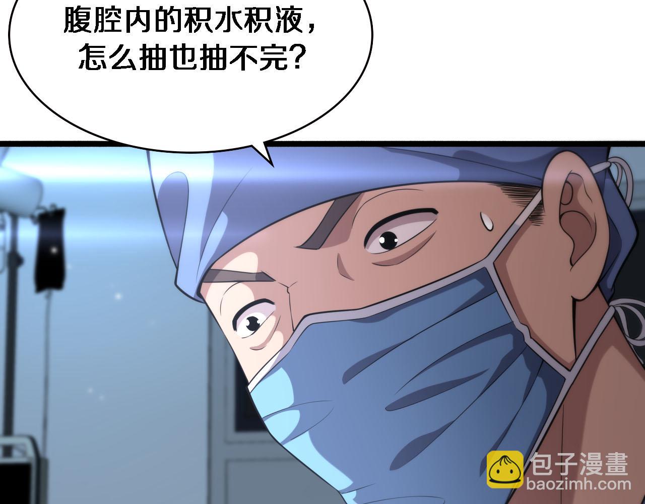 🍼大医凌然 第151话 小孩子才做选择 第41页