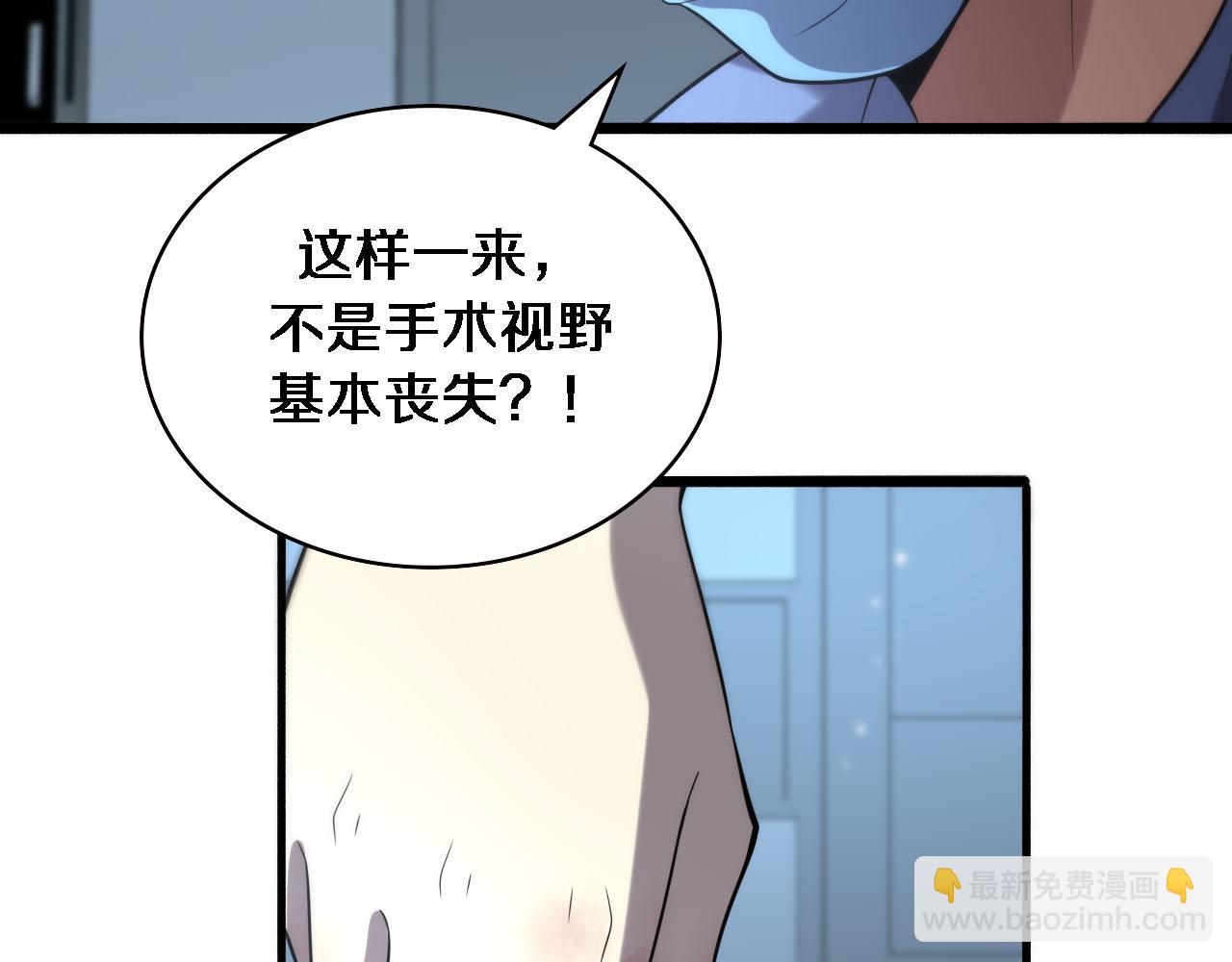 🍼大医凌然 第151话 小孩子才做选择 第42页