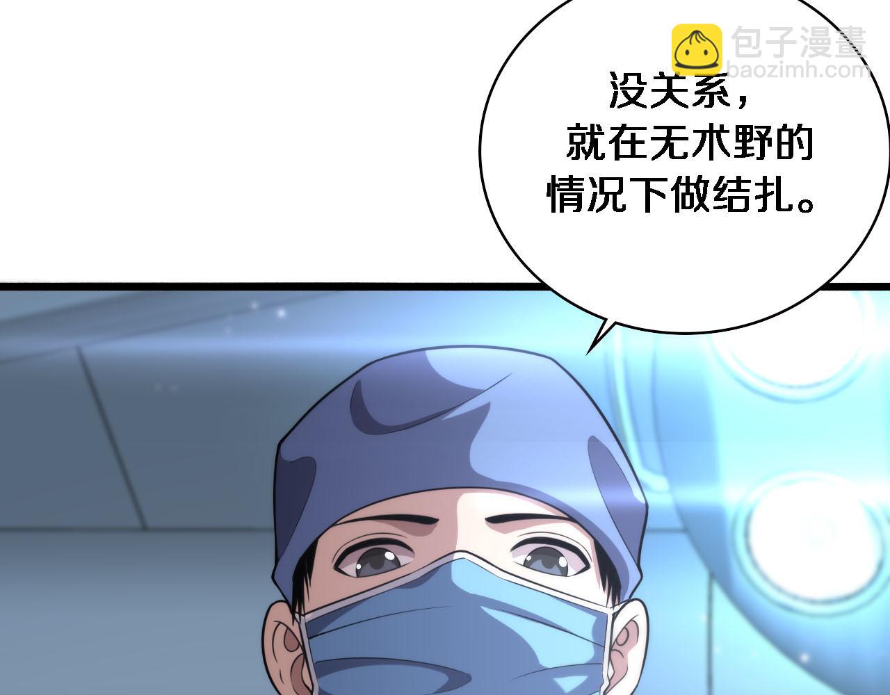 🍼大医凌然 第151话 小孩子才做选择 第44页