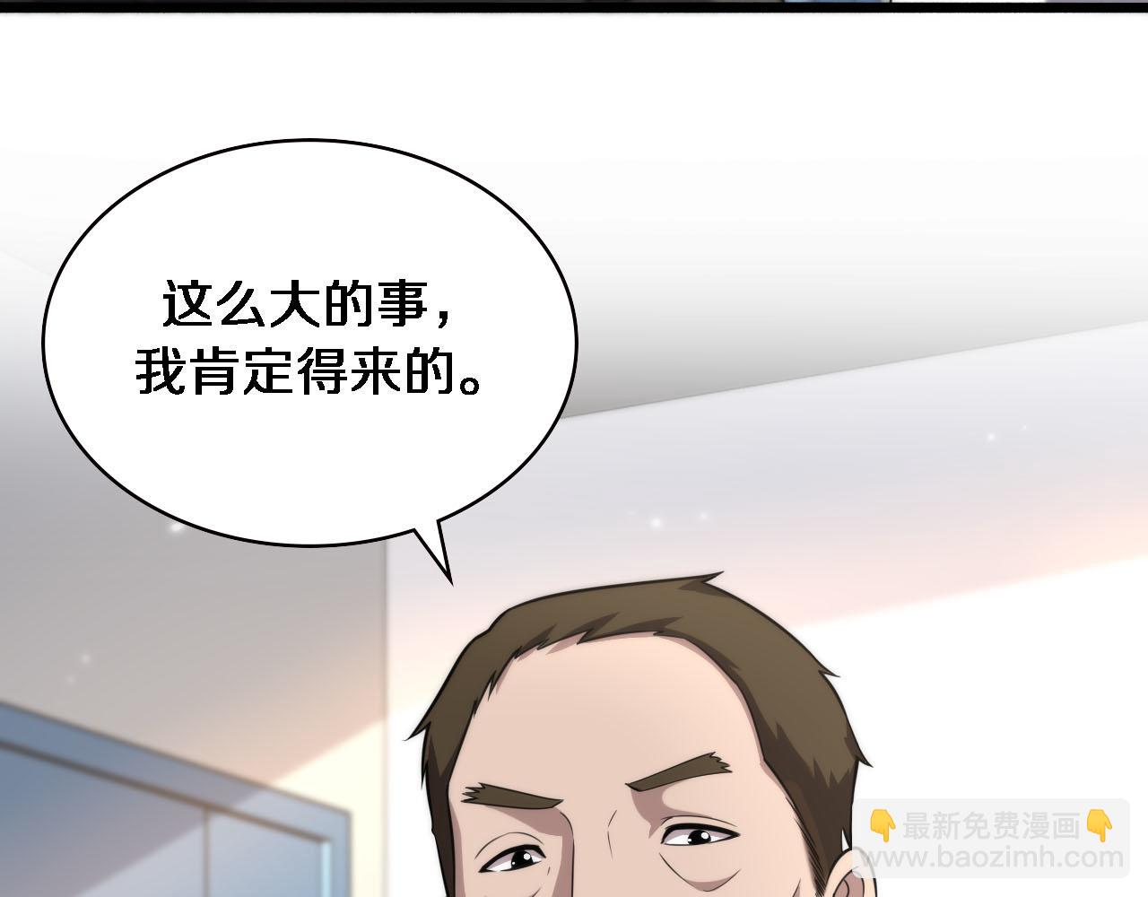 🍼大医凌然 第151话 小孩子才做选择 第49页