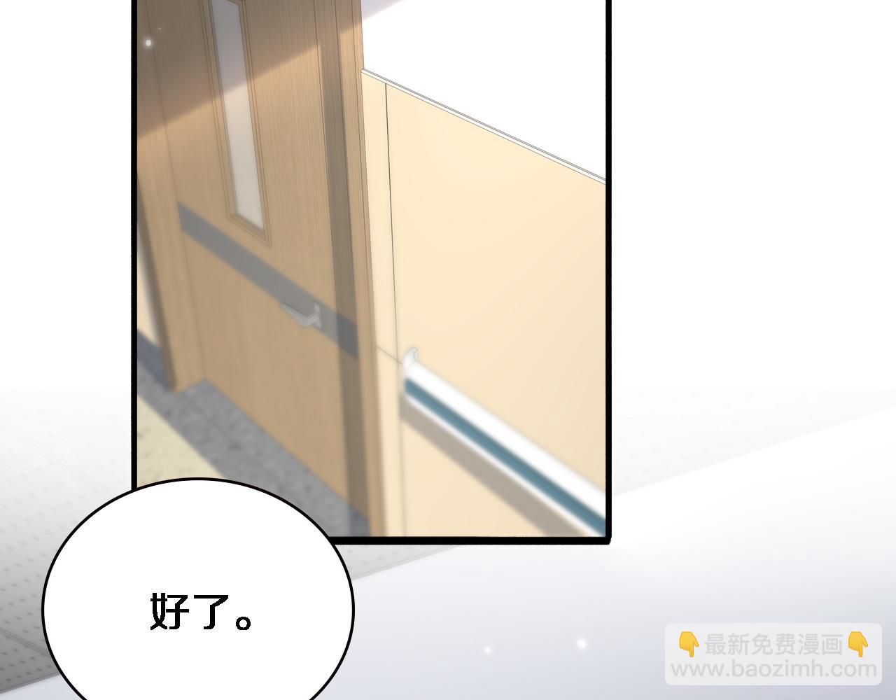🍼大医凌然 第151话 小孩子才做选择 第6页
