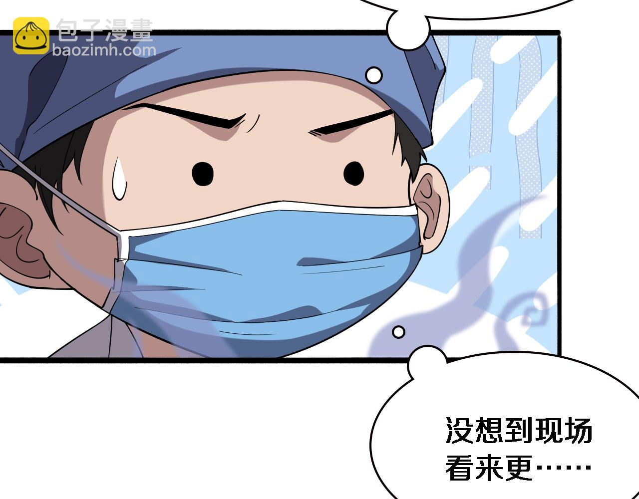 🍼大医凌然 第151话 小孩子才做选择 第9页