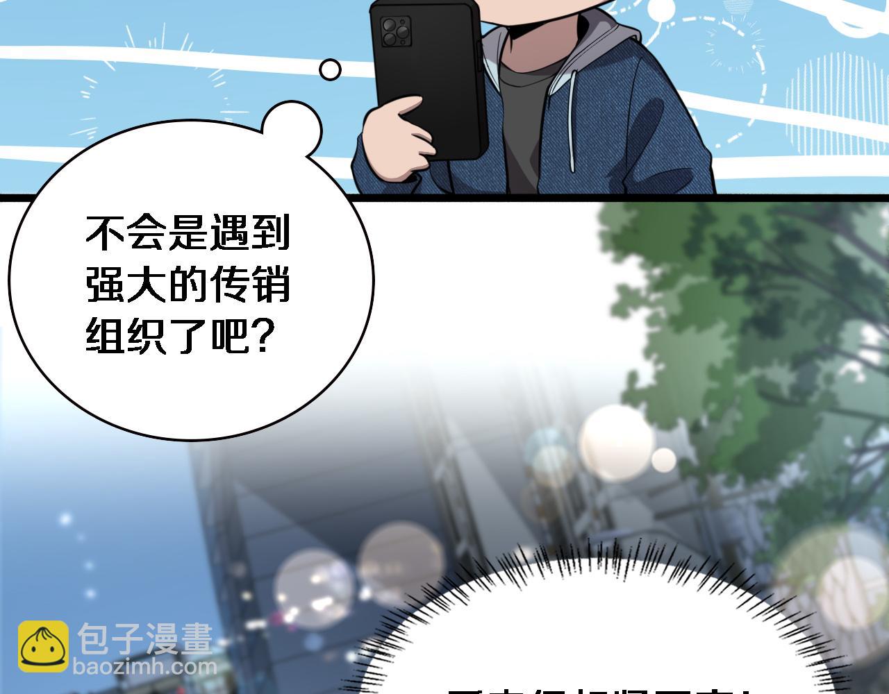 🍼大医凌然 第153话 要什么有什么？ 第10页