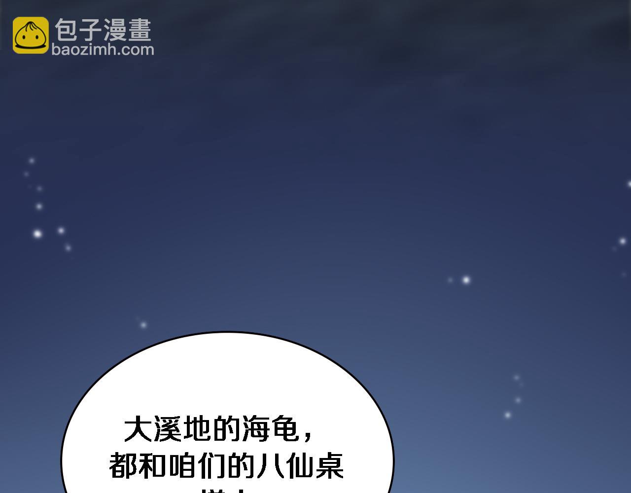 🍼大医凌然 第153话 要什么有什么？ 第13页