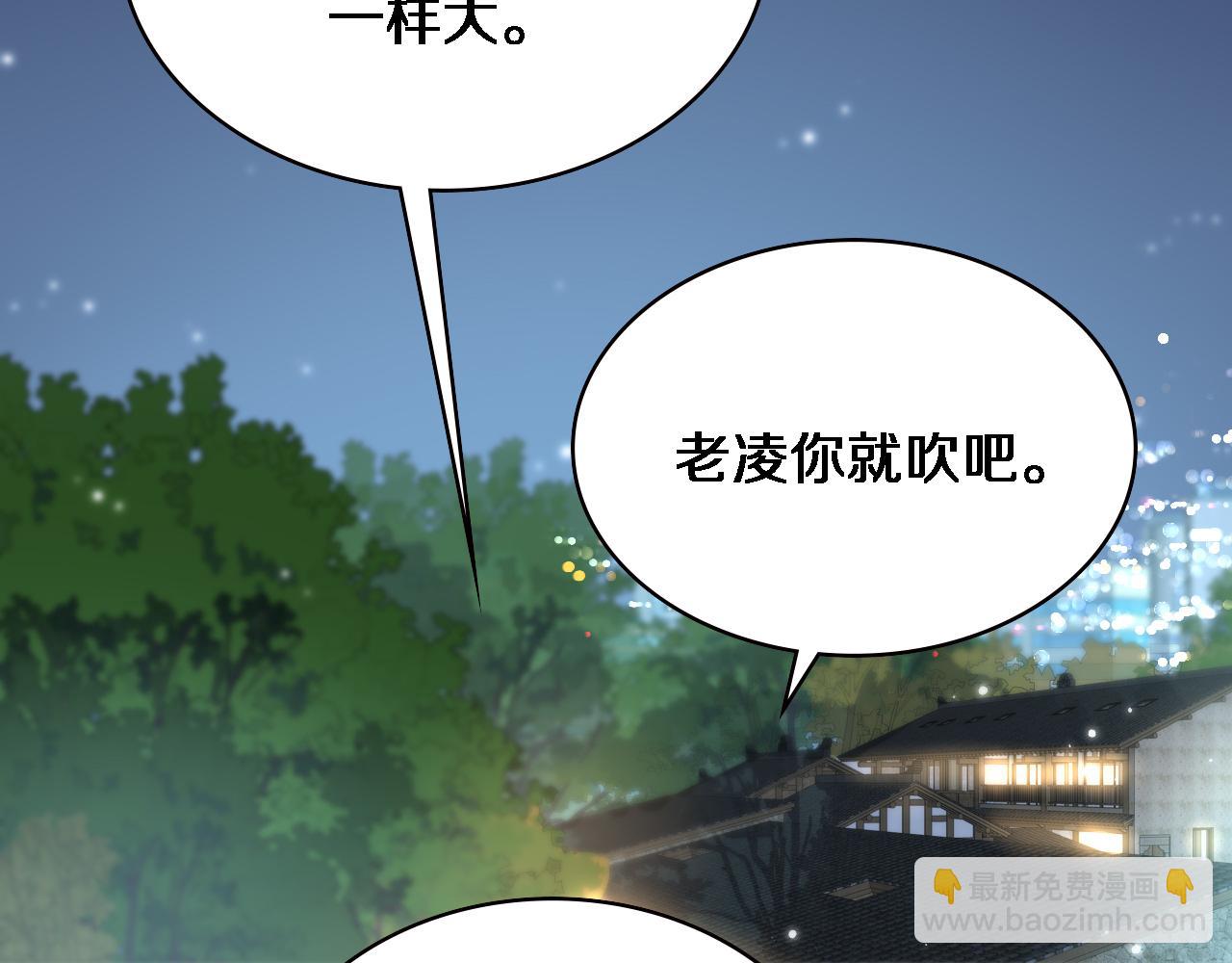 🍼大医凌然 第153话 要什么有什么？ 第14页