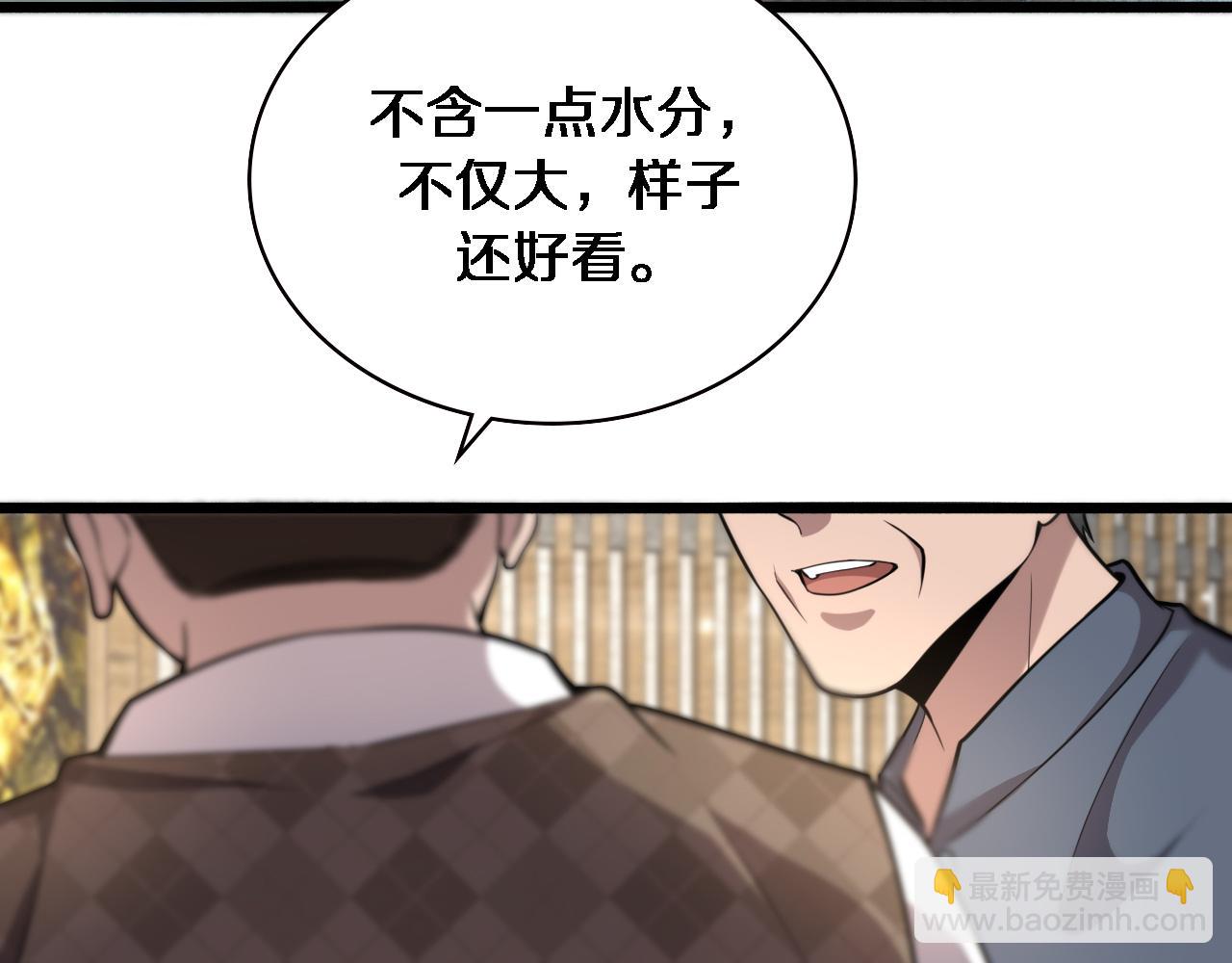 🍼大医凌然 第153话 要什么有什么？ 第15页
