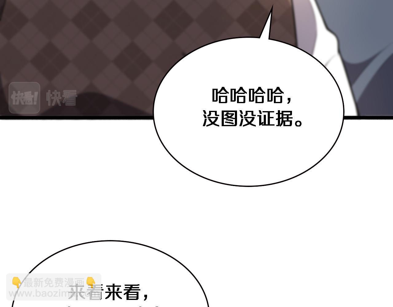 🍼大医凌然 第153话 要什么有什么？ 第16页