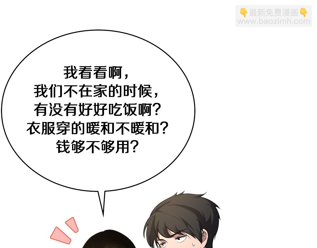 🍼大医凌然 第153话 要什么有什么？ 第21页