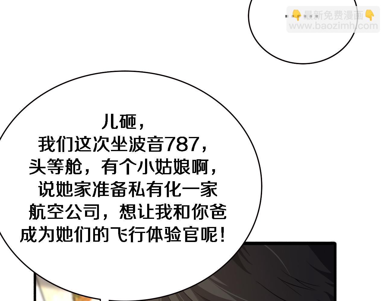 🍼大医凌然 第153话 要什么有什么？ 第23页