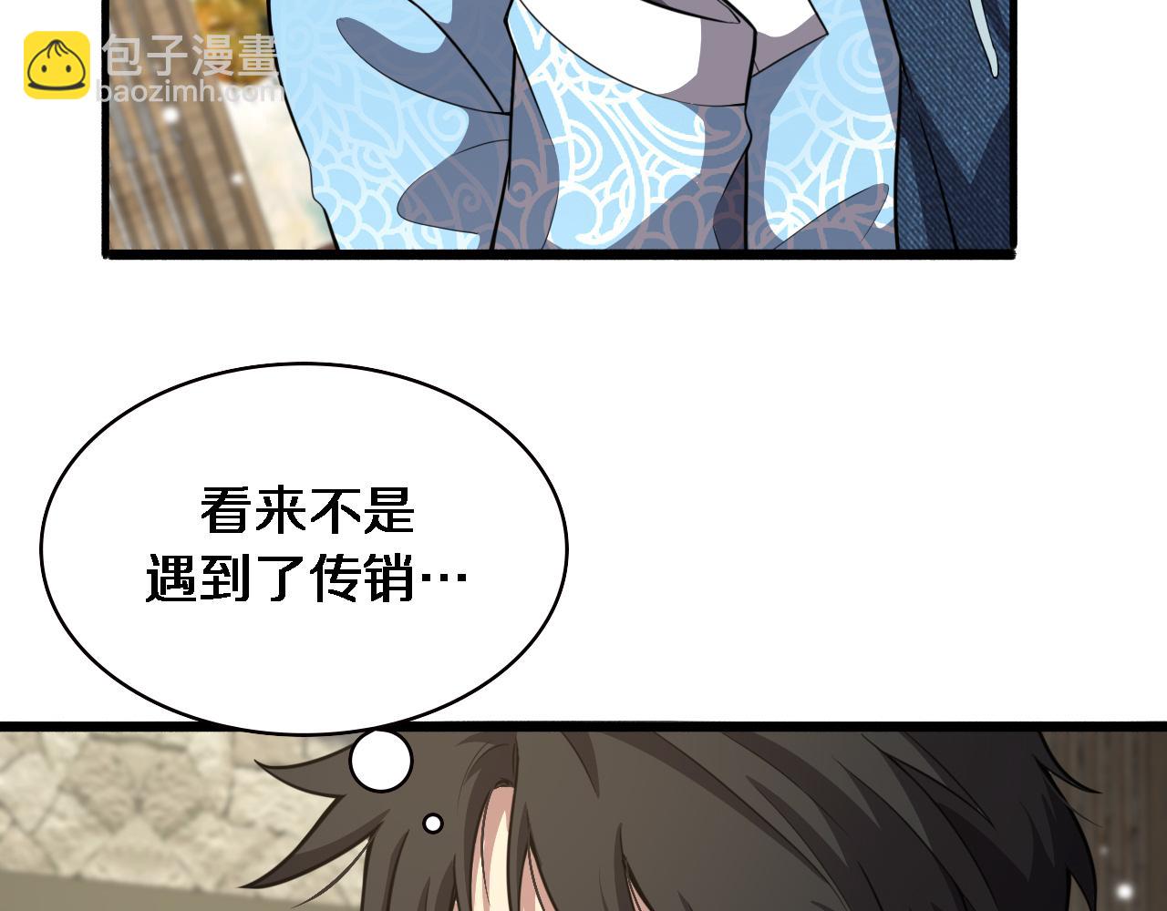 🍼大医凌然 第153话 要什么有什么？ 第25页