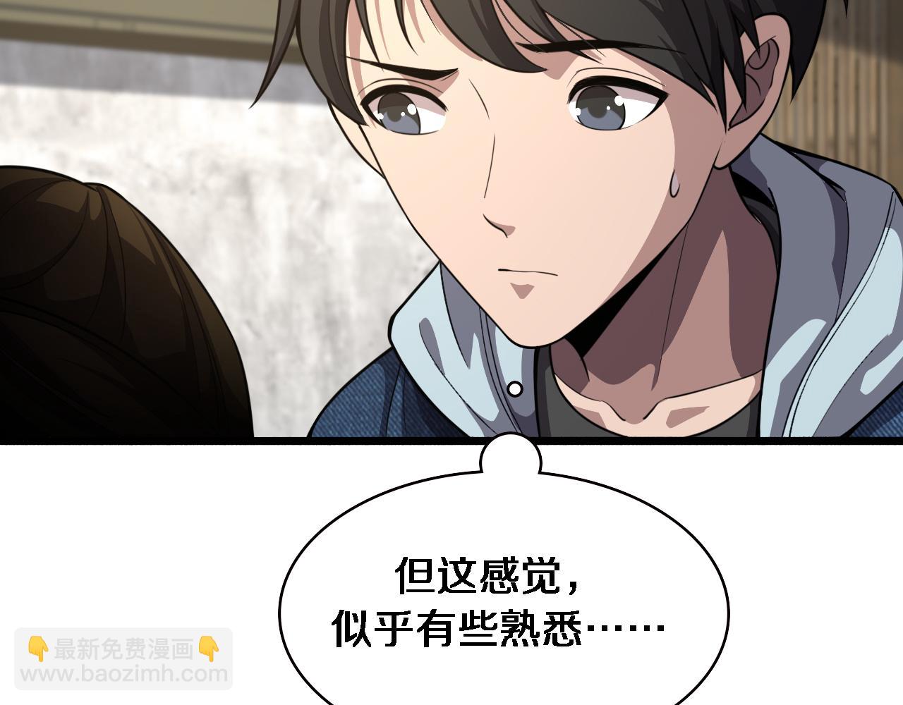 🍼大医凌然 第153话 要什么有什么？ 第26页