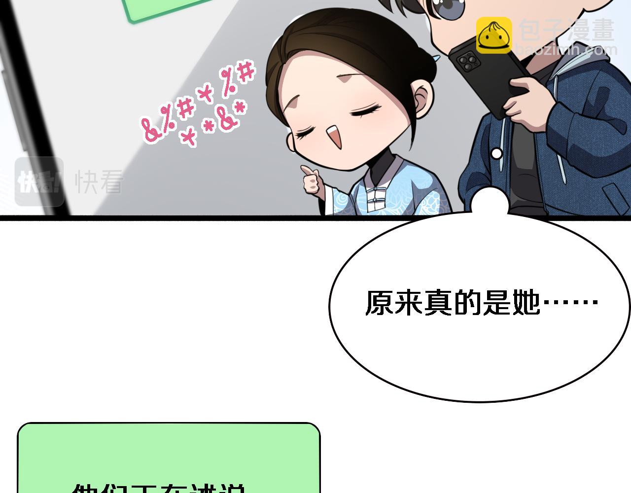 🍼大医凌然 第153话 要什么有什么？ 第28页