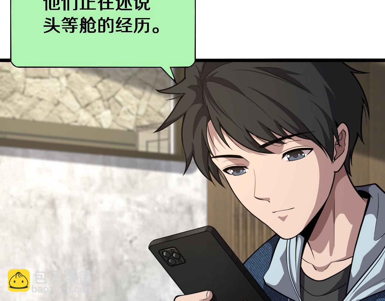 🍼大医凌然 第153话 要什么有什么？ 第29页