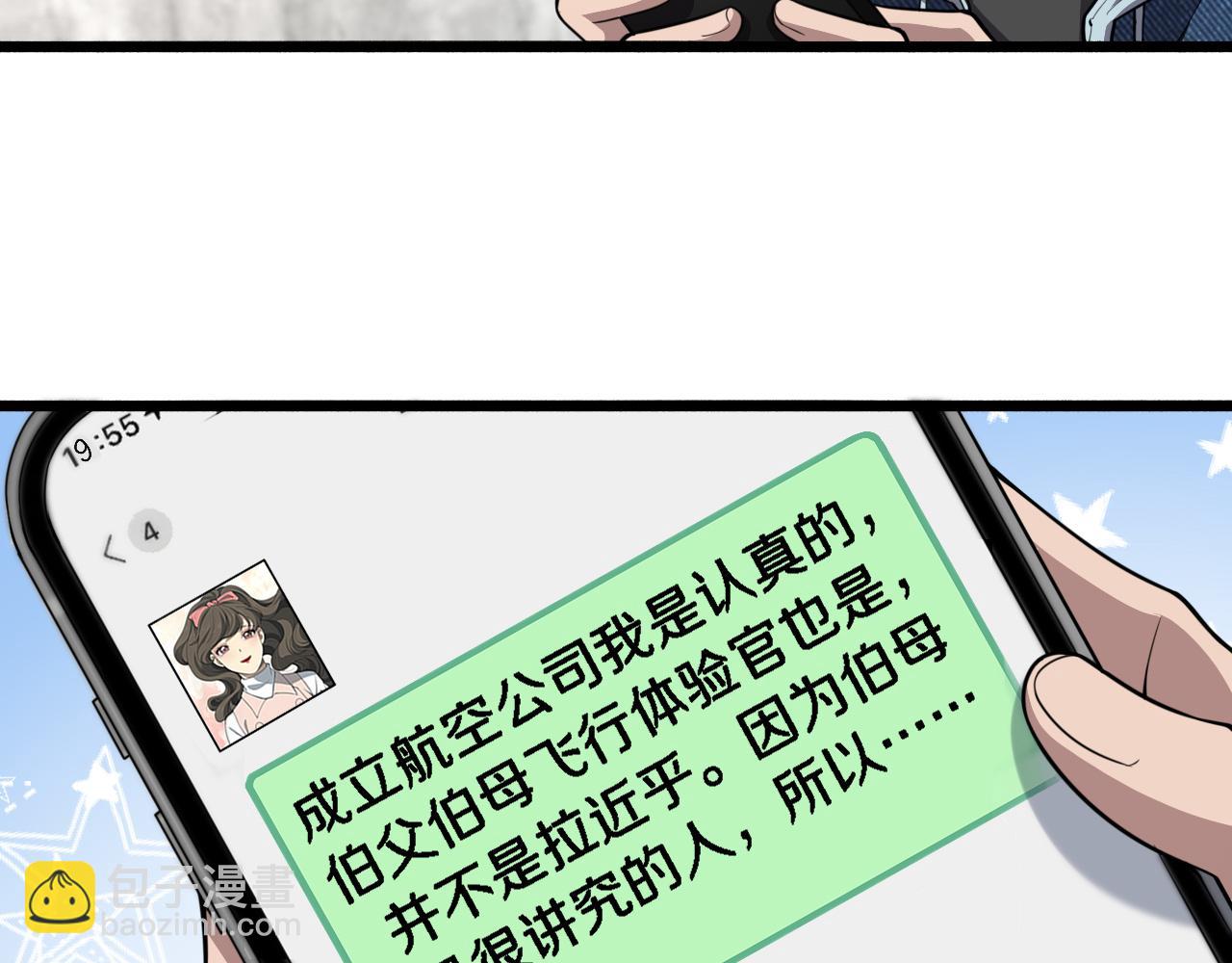 🍼大医凌然 第153话 要什么有什么？ 第30页