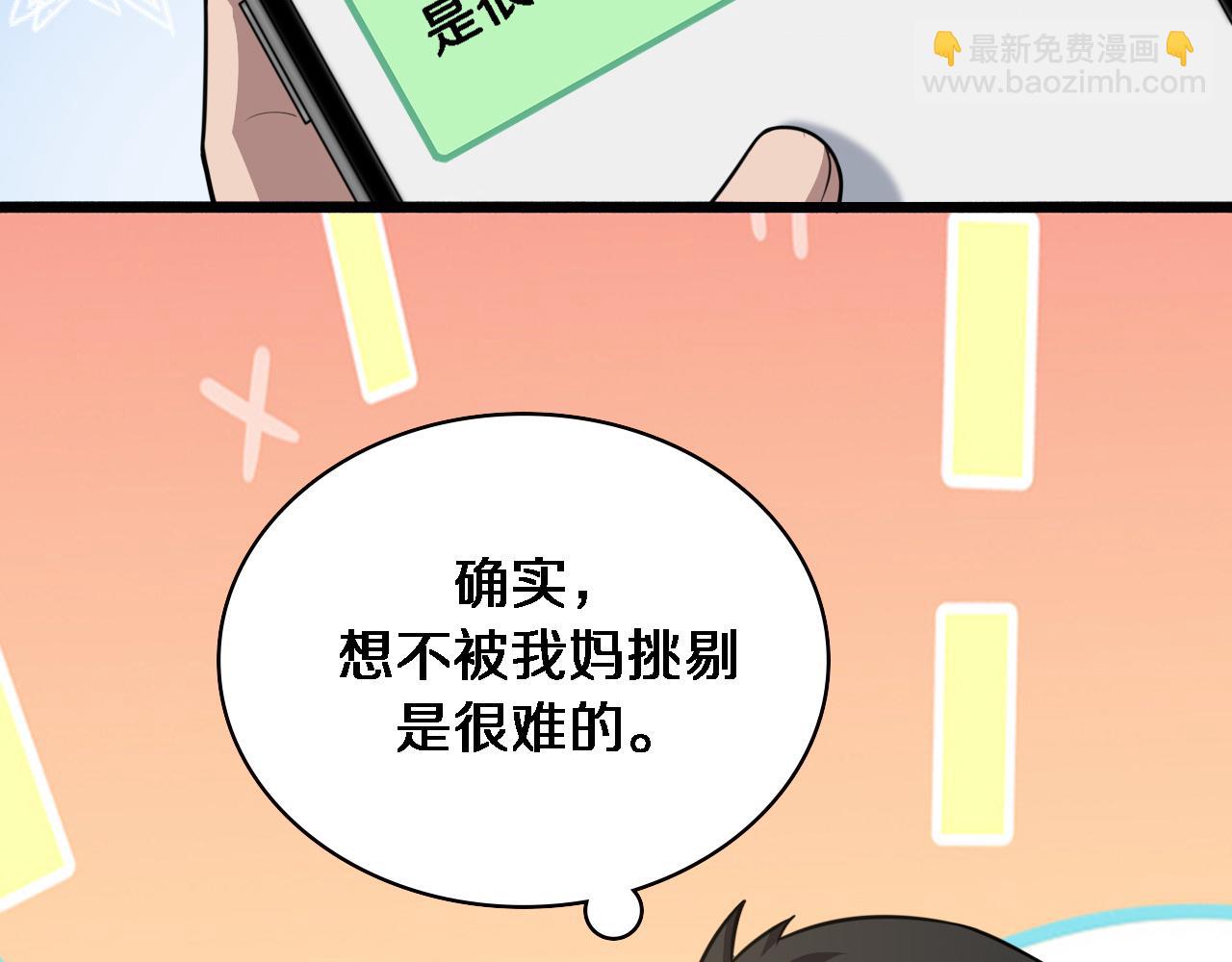🍼大医凌然 第153话 要什么有什么？ 第31页