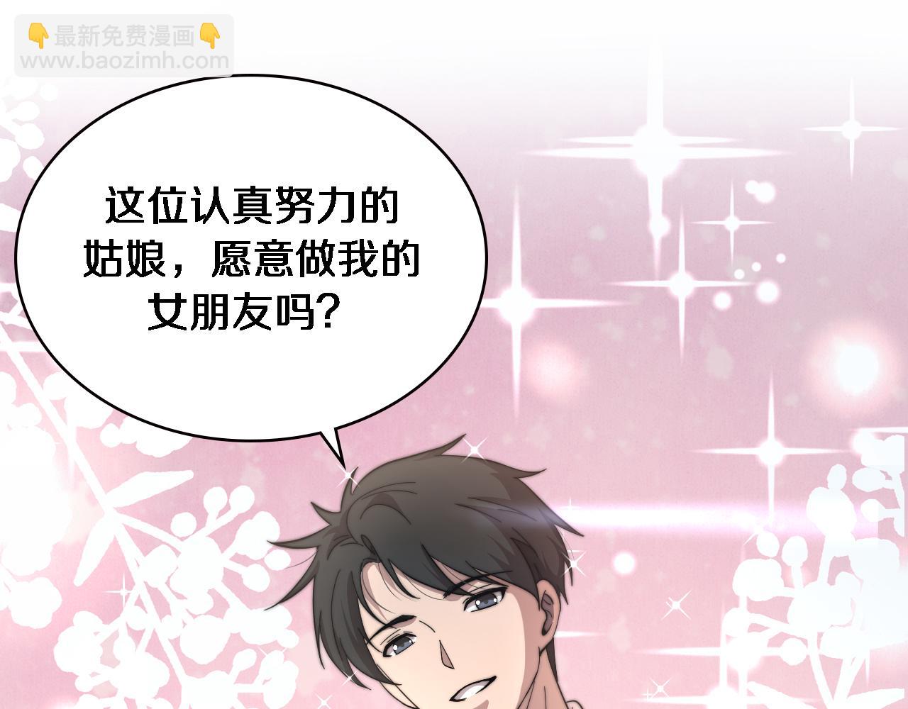 🍼大医凌然 第153话 要什么有什么？ 第37页