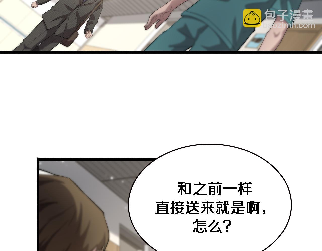 🍼大医凌然 第153话 要什么有什么？ 第46页
