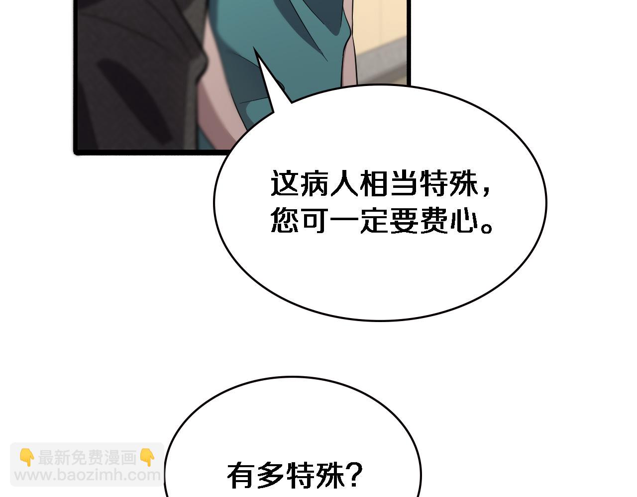 🍼大医凌然 第153话 要什么有什么？ 第48页