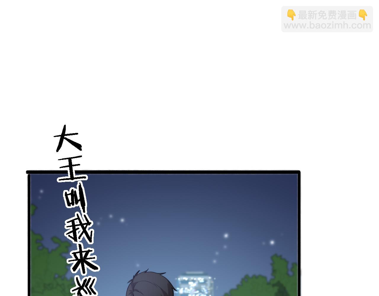🍼大医凌然 第153话 要什么有什么？ 第5页