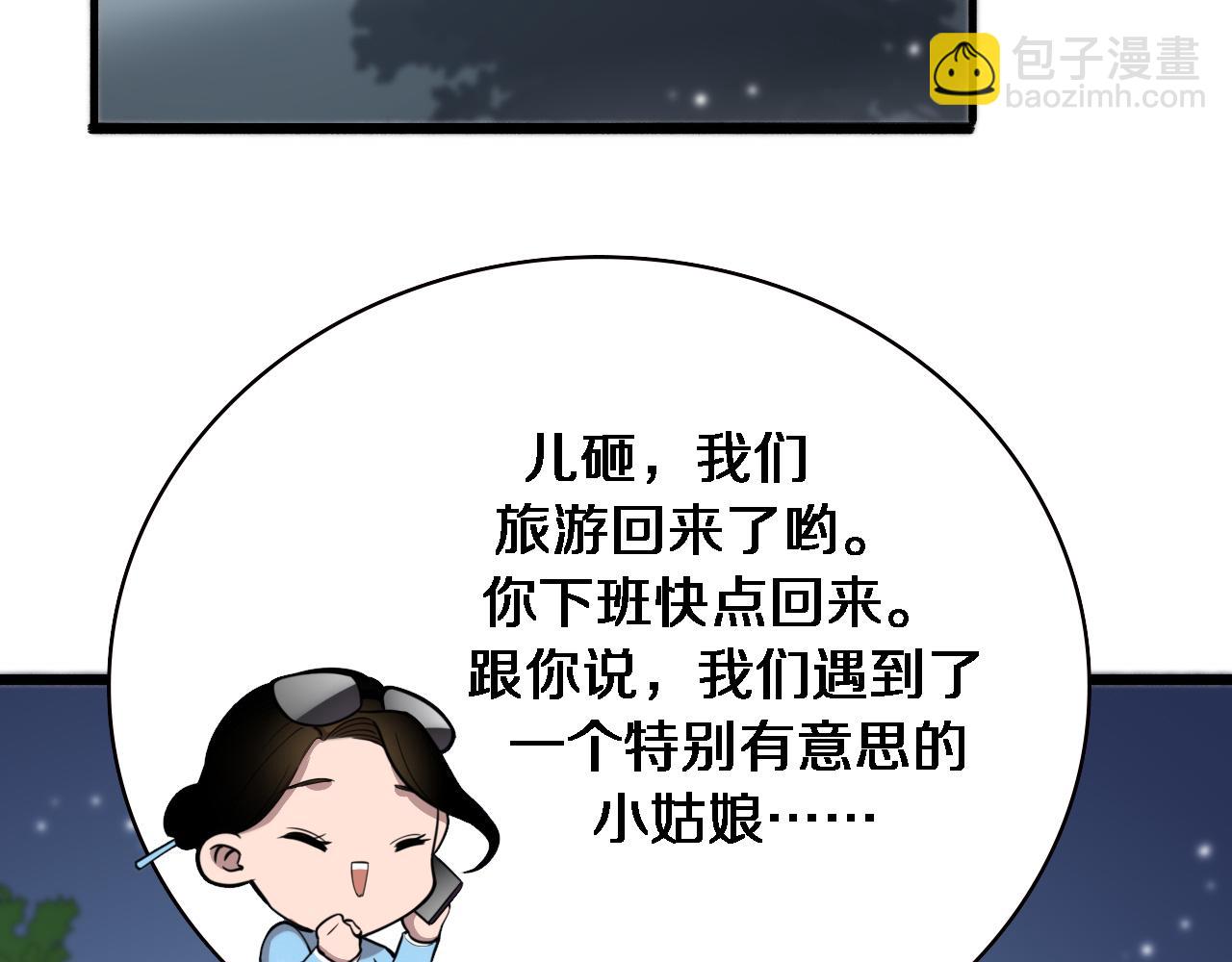 🍼大医凌然 第153话 要什么有什么？ 第7页