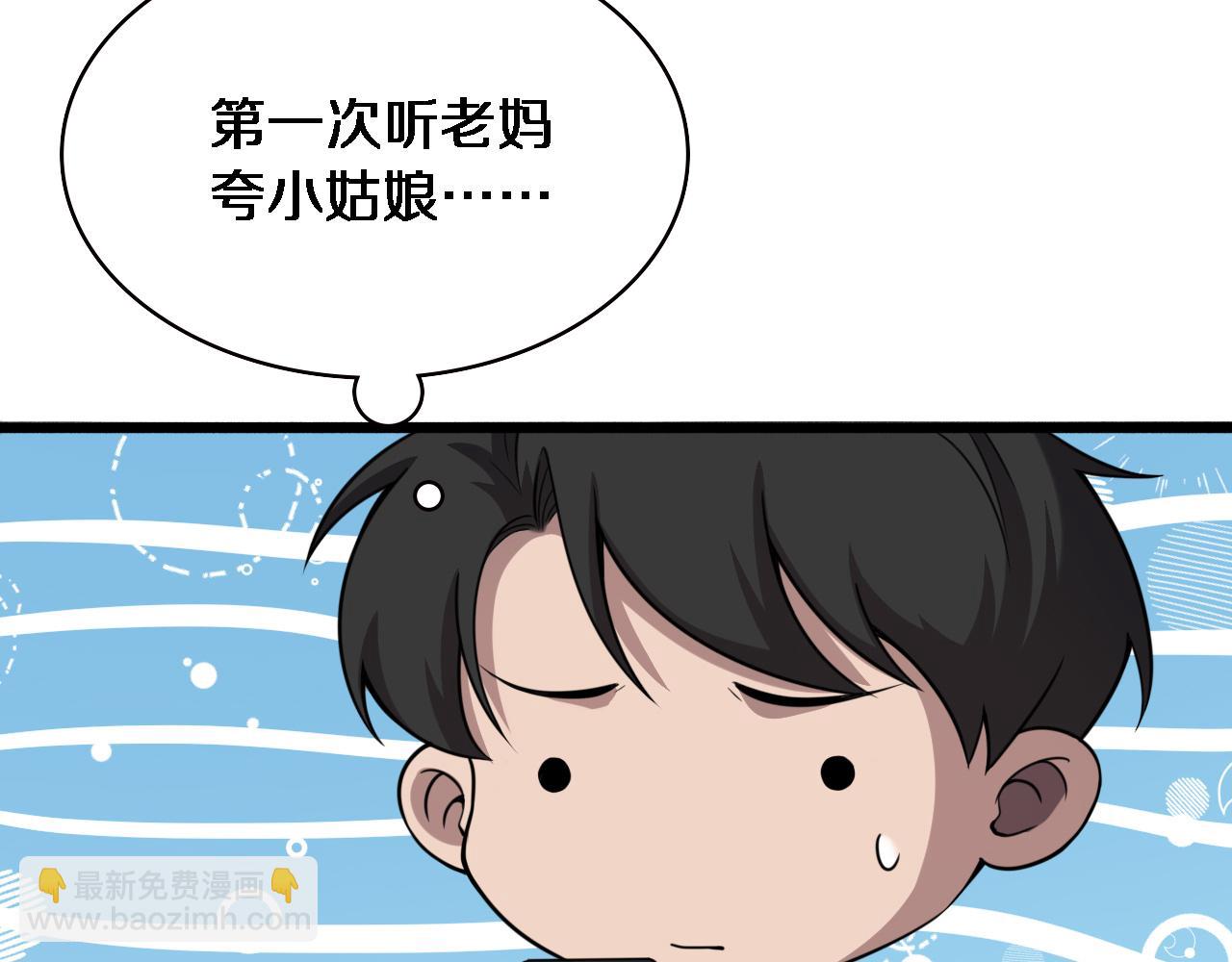 🍼大医凌然 第153话 要什么有什么？ 第9页