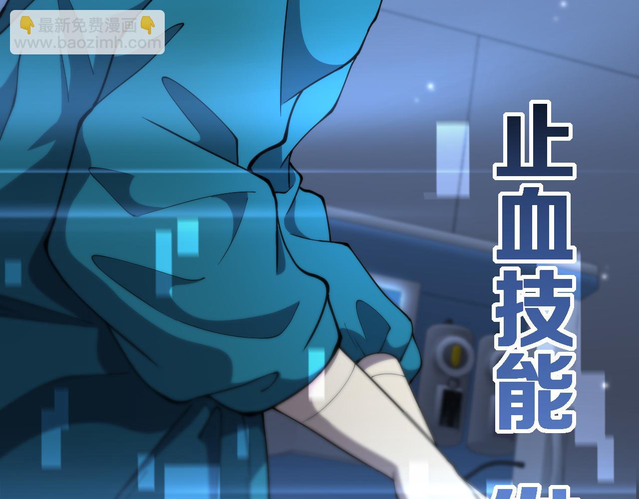 🍼大医凌然 第155话 “棋圣”凌然 第12页