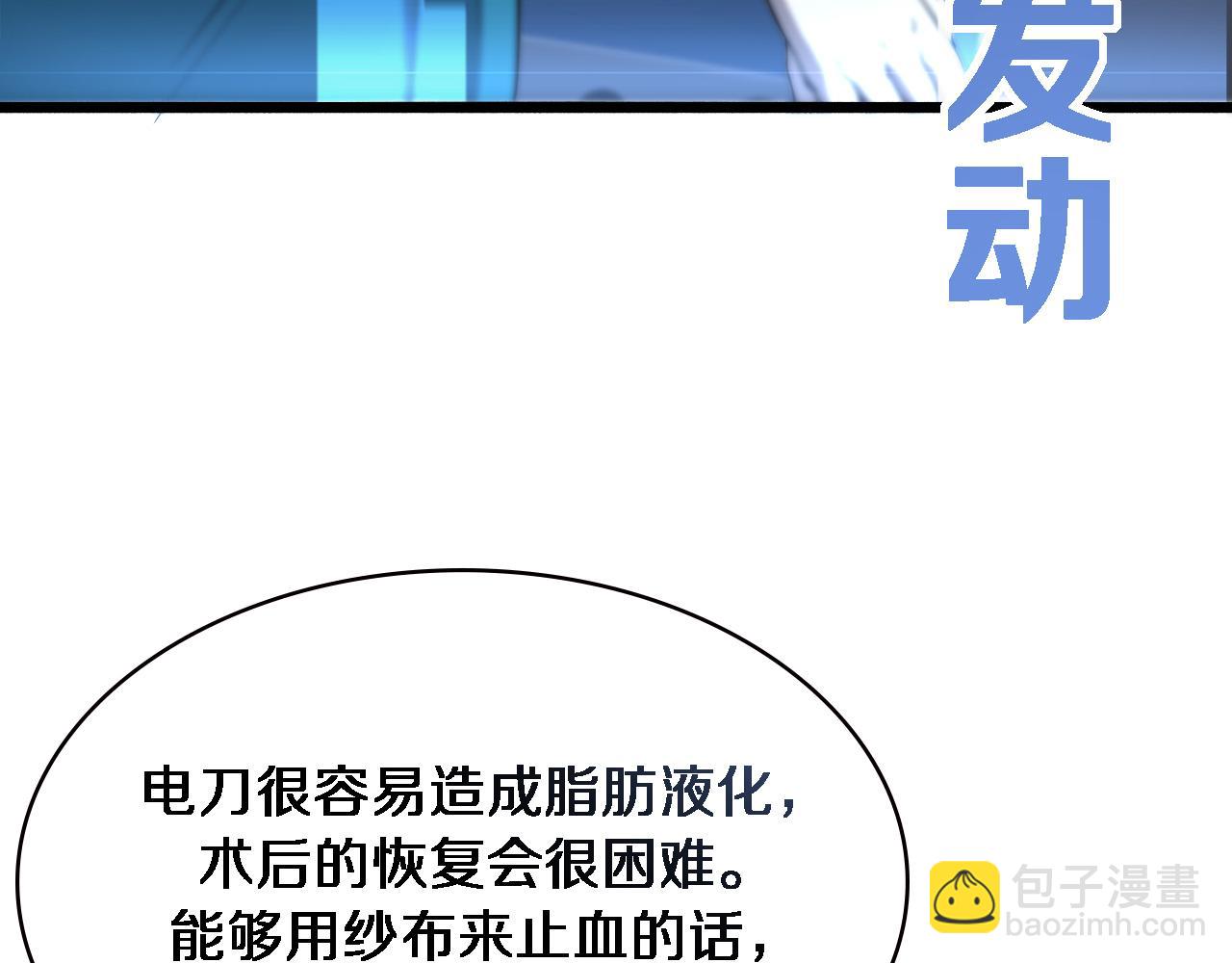 🍼大医凌然 第155话 “棋圣”凌然 第13页