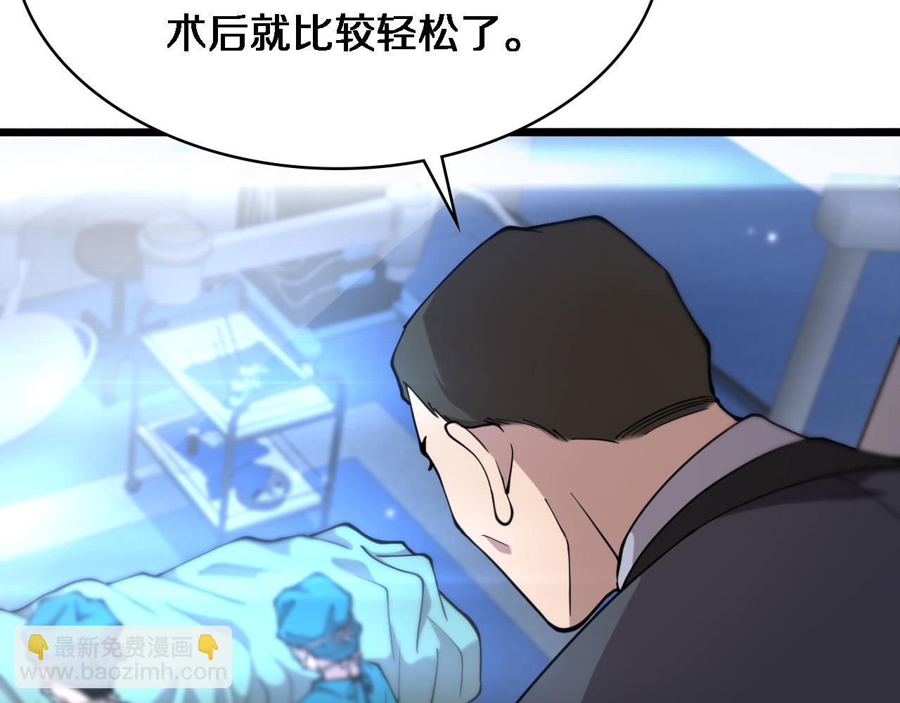 🍼大医凌然 第155话 “棋圣”凌然 第14页