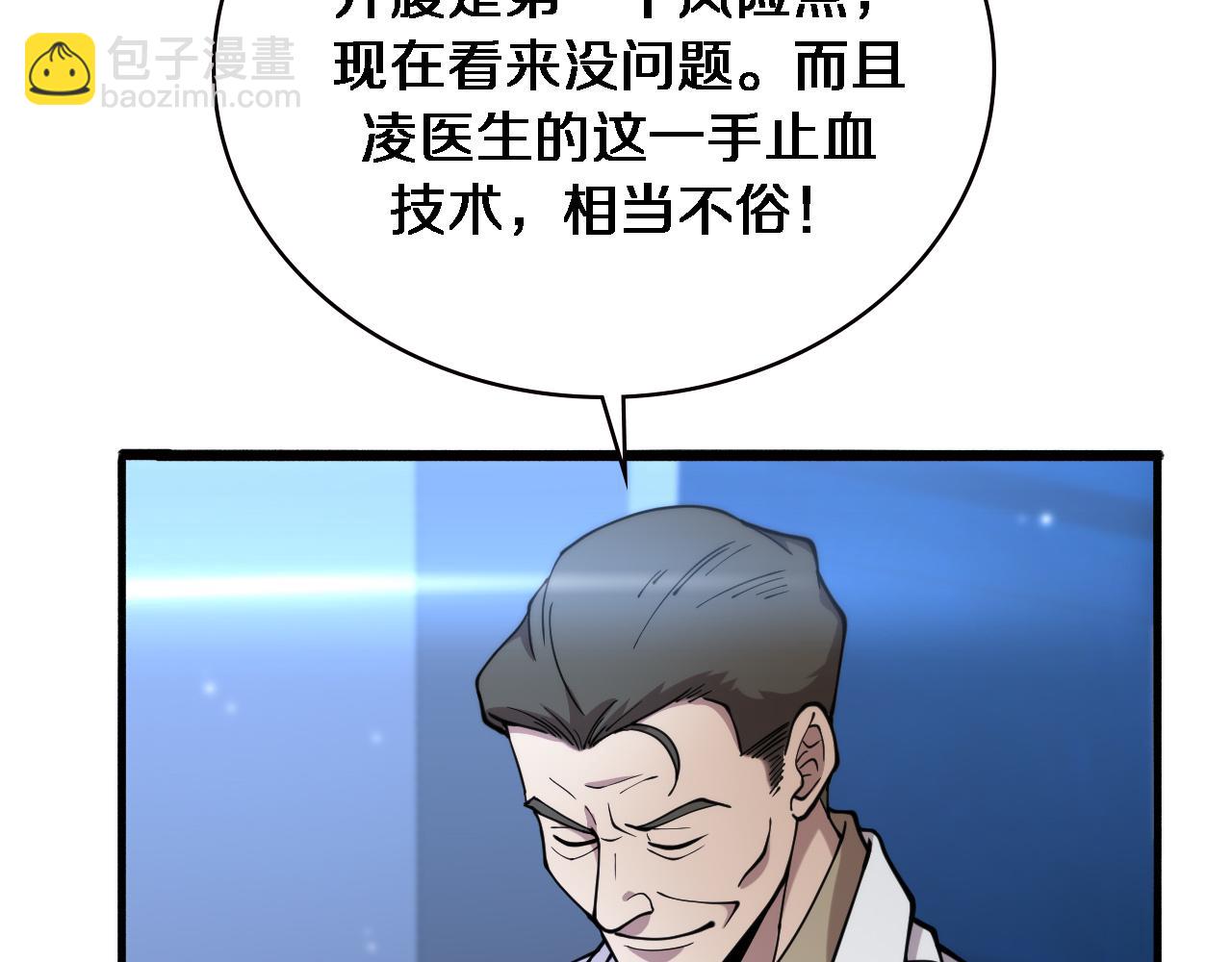 🍼大医凌然 第155话 “棋圣”凌然 第18页