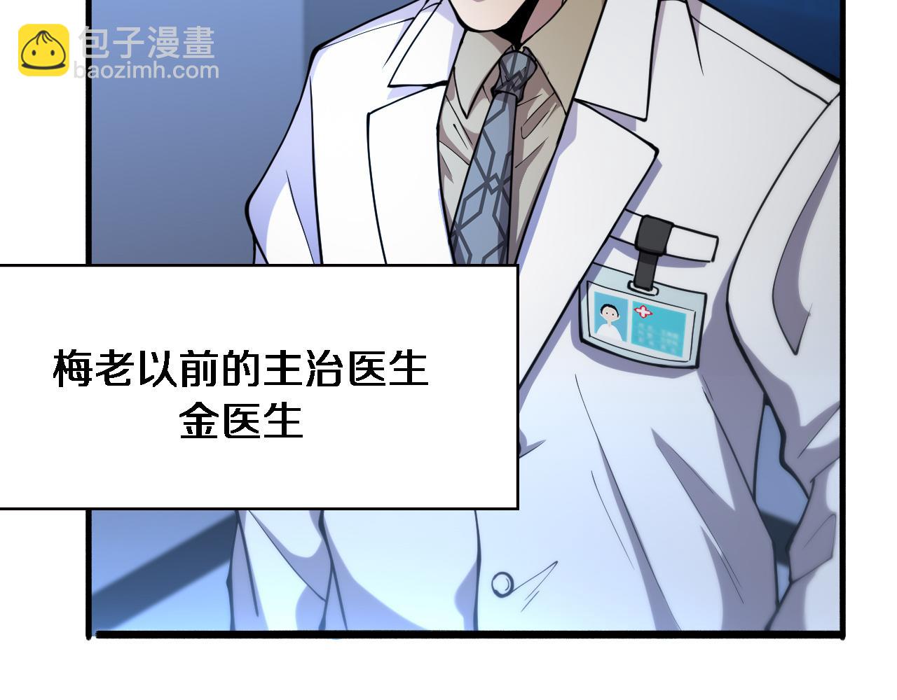 🍼大医凌然 第155话 “棋圣”凌然 第19页