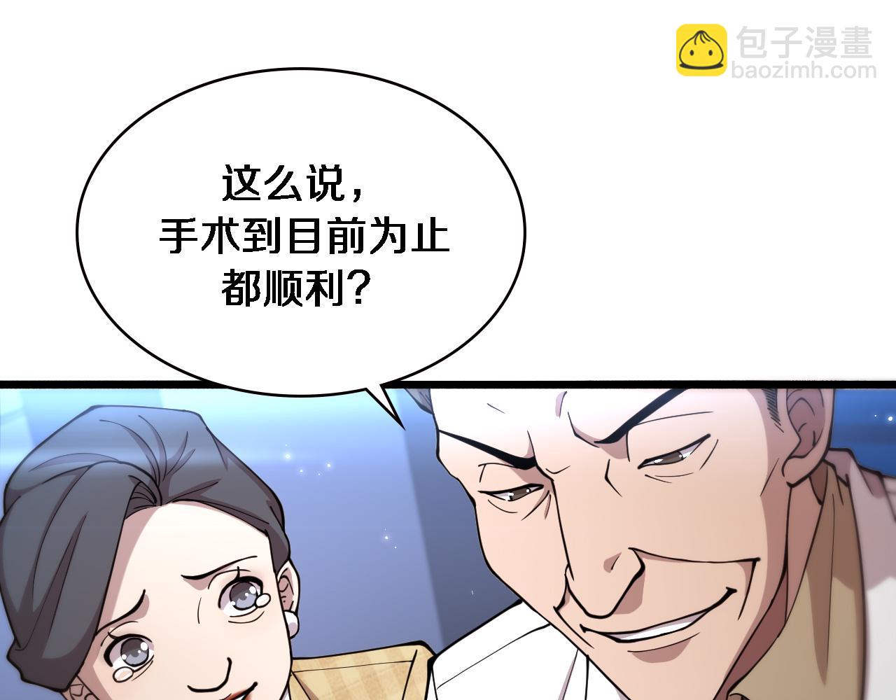 🍼大医凌然 第155话 “棋圣”凌然 第21页