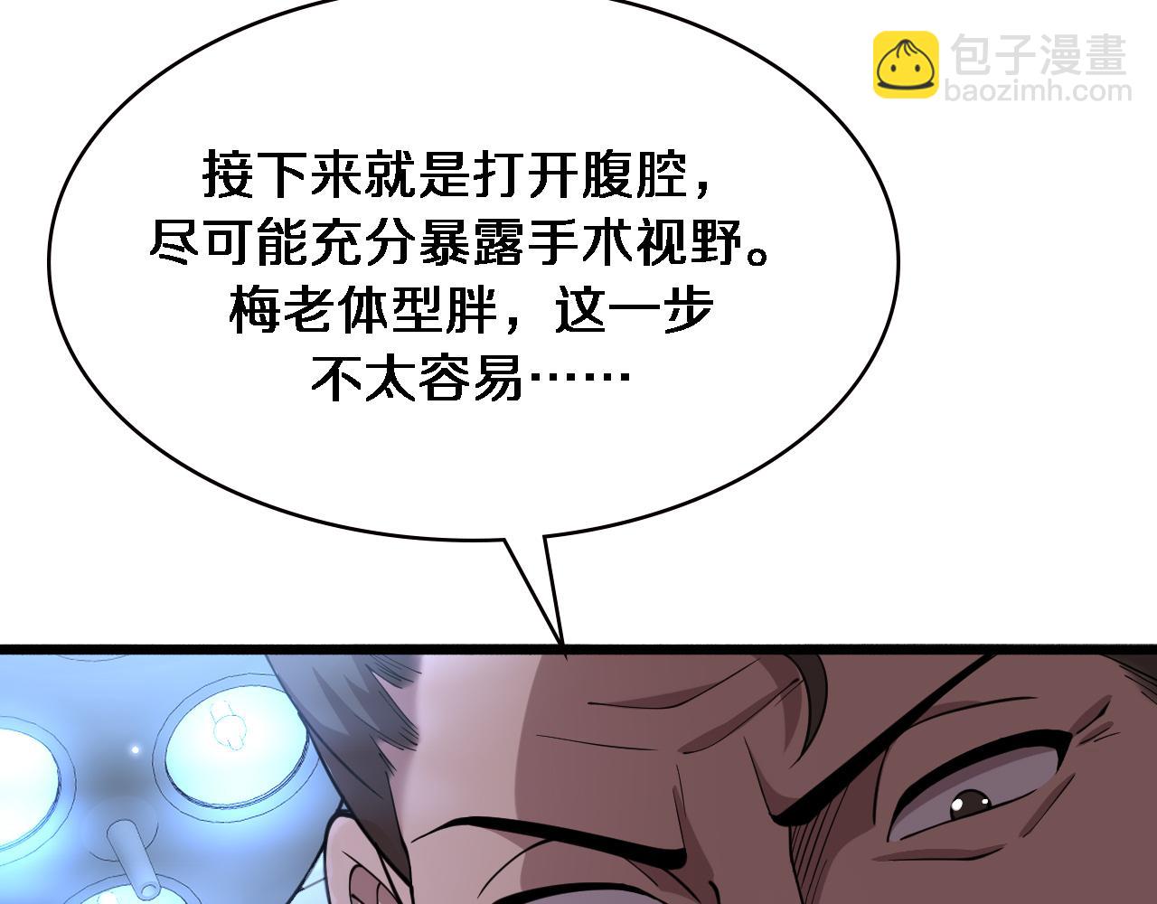 🍼大医凌然 第155话 “棋圣”凌然 第23页