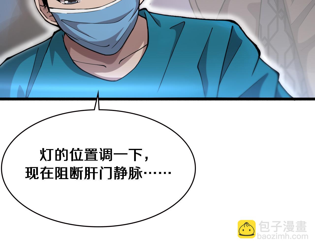 🍼大医凌然 第155话 “棋圣”凌然 第25页
