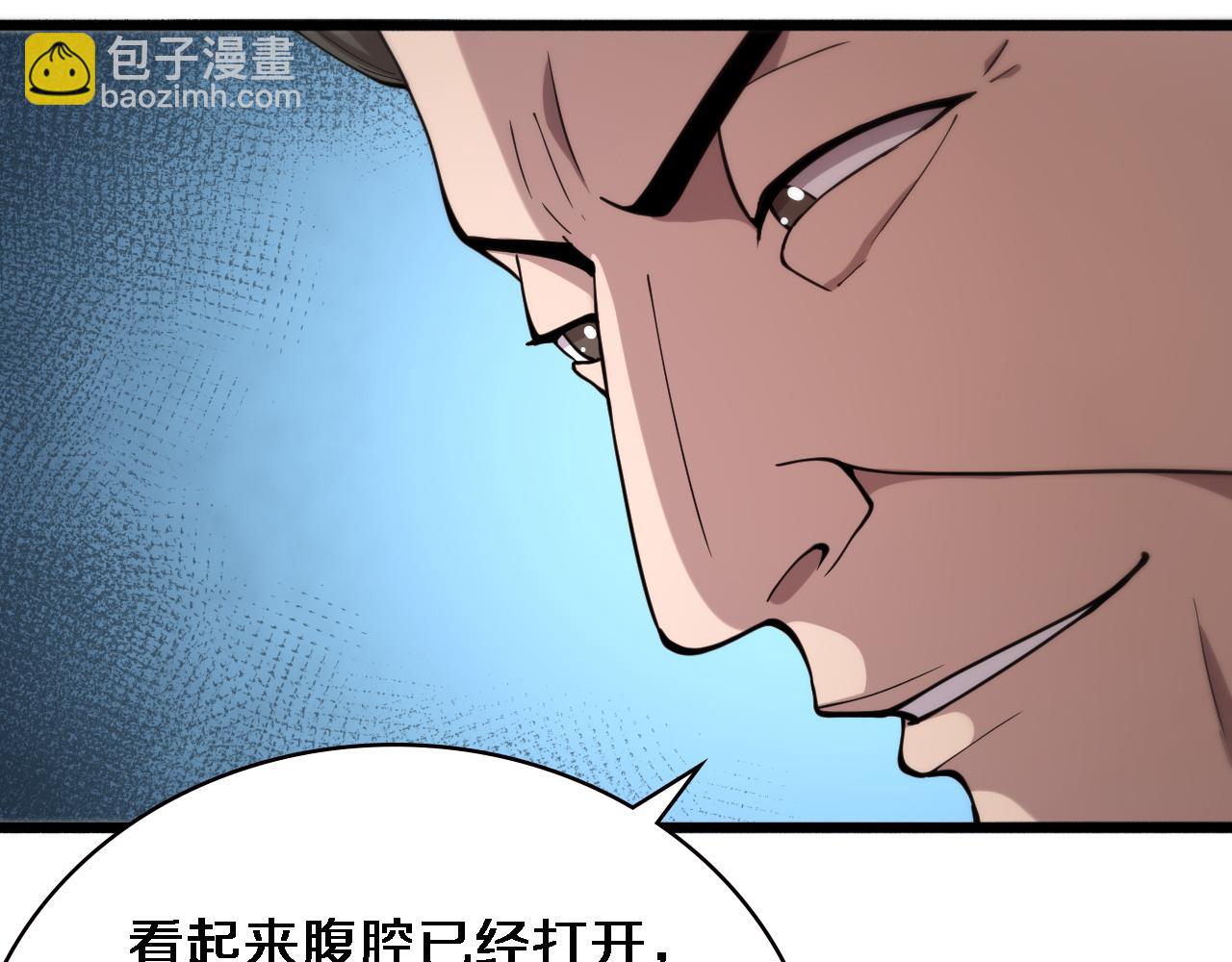 🍼大医凌然 第155话 “棋圣”凌然 第26页