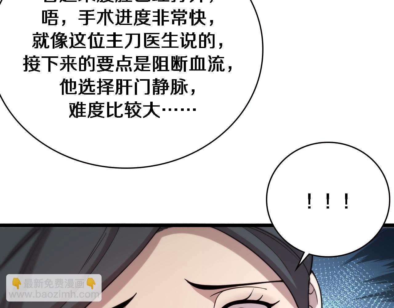 🍼大医凌然 第155话 “棋圣”凌然 第27页