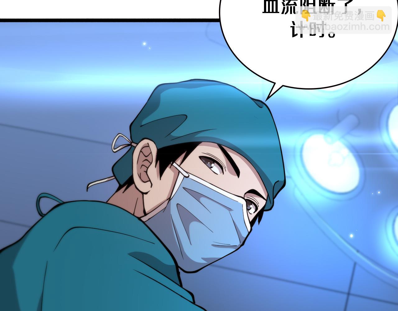 🍼大医凌然 第155话 “棋圣”凌然 第29页