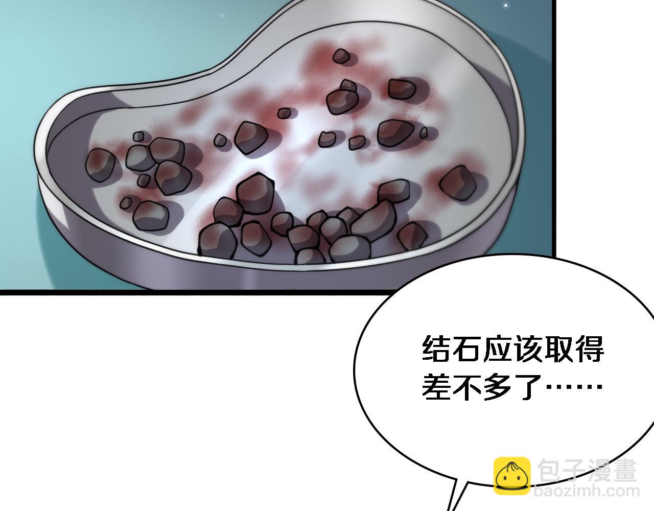 🍼大医凌然 第155话 “棋圣”凌然 第32页