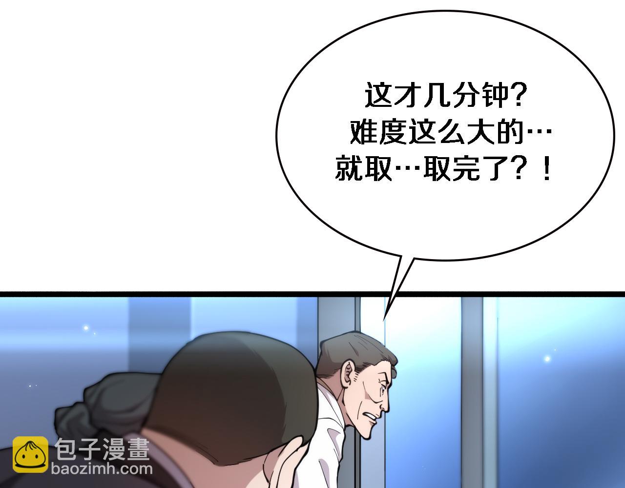 🍼大医凌然 第155话 “棋圣”凌然 第34页