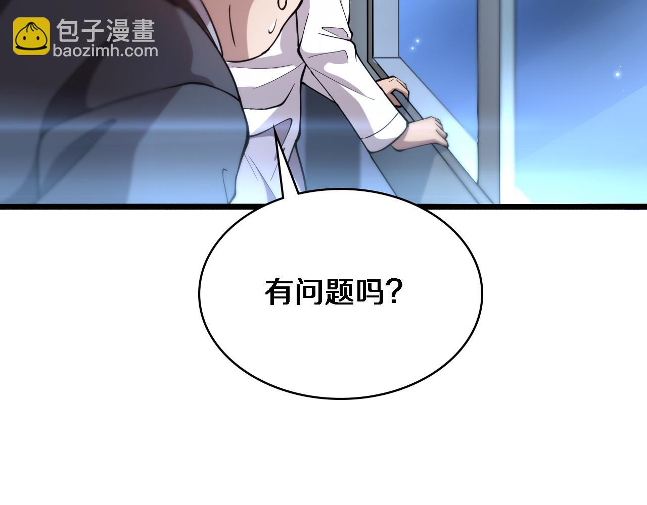 🍼大医凌然 第155话 “棋圣”凌然 第35页