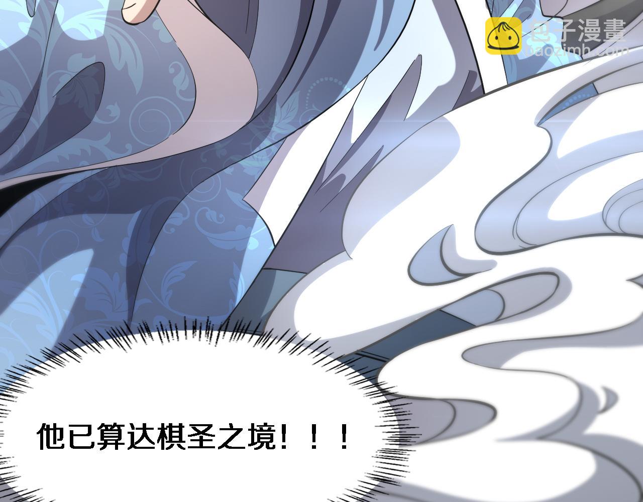 🍼大医凌然 第155话 “棋圣”凌然 第39页