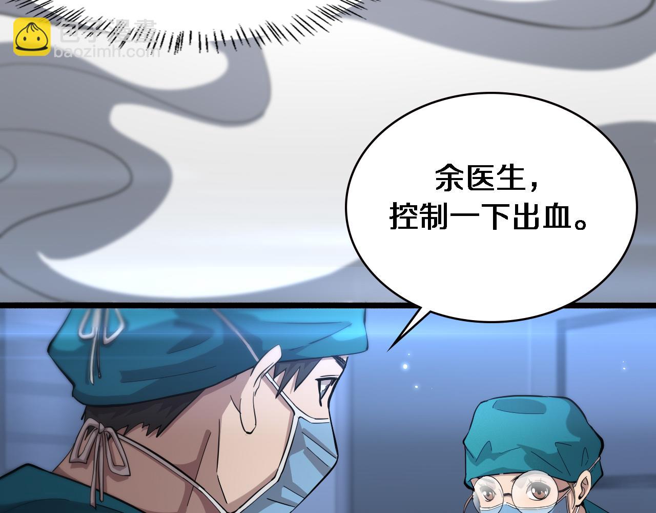 🍼大医凌然 第155话 “棋圣”凌然 第40页