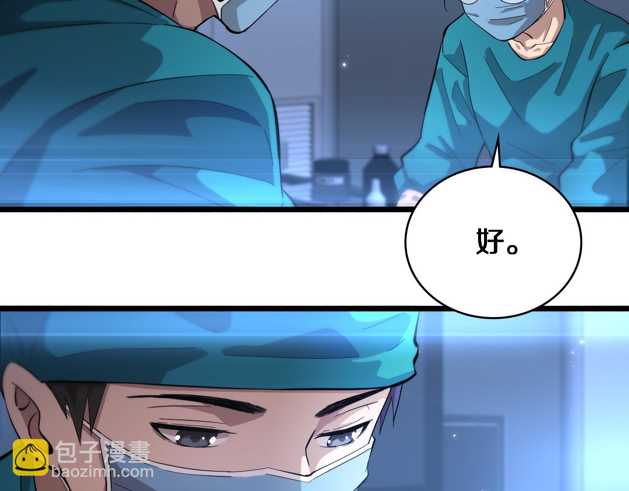 🍼大医凌然 第155话 “棋圣”凌然 第41页