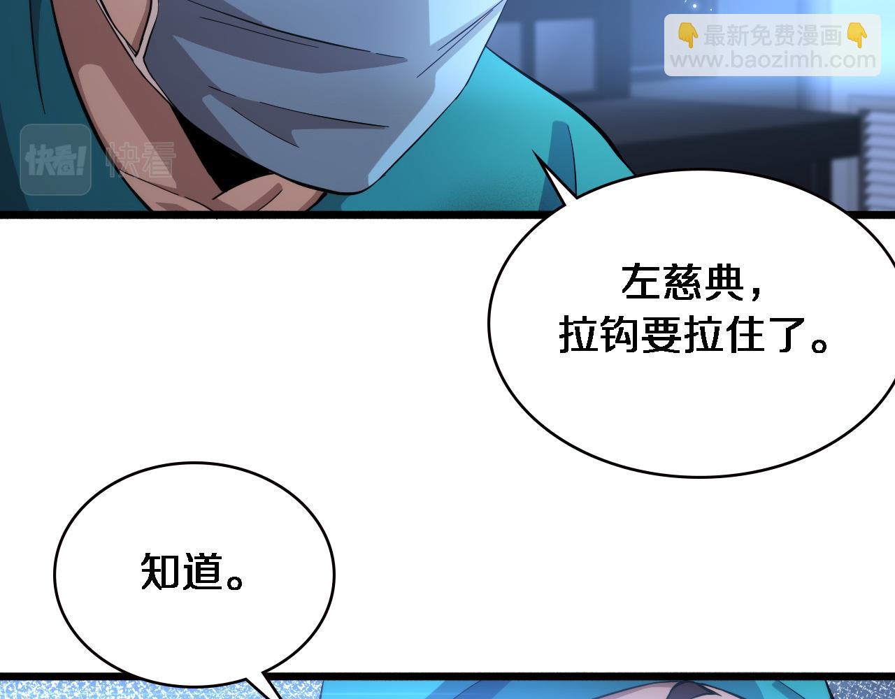 🍼大医凌然 第155话 “棋圣”凌然 第42页