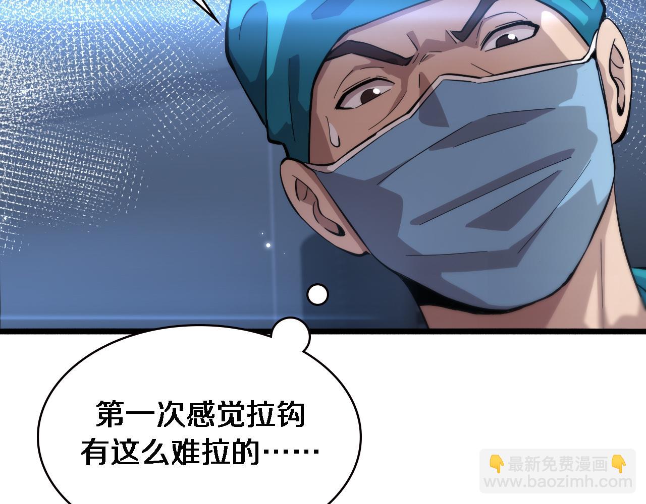 🍼大医凌然 第155话 “棋圣”凌然 第43页