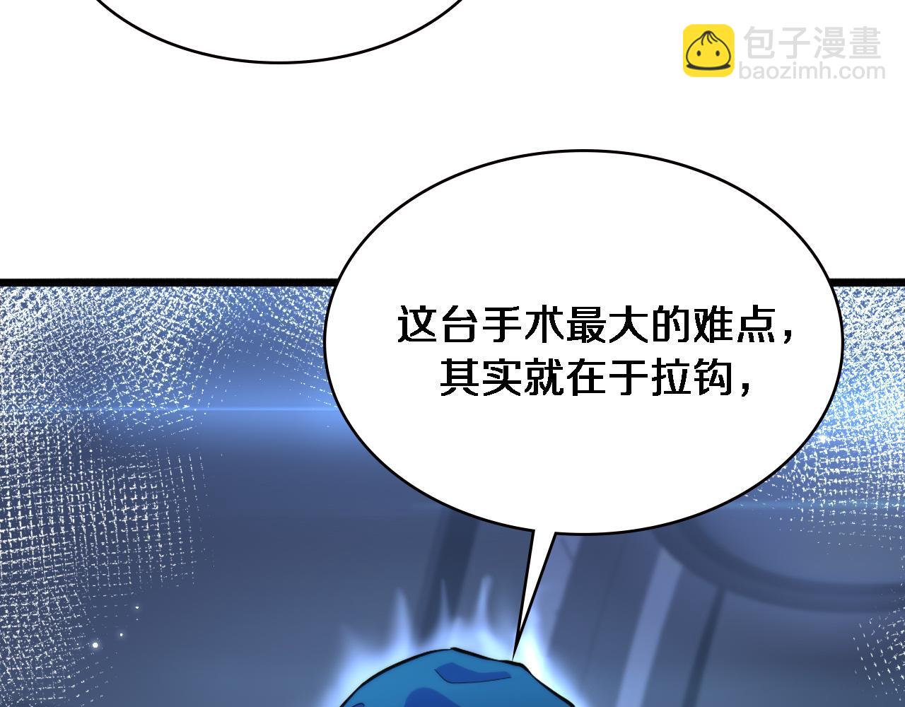 🍼大医凌然 第155话 “棋圣”凌然 第44页