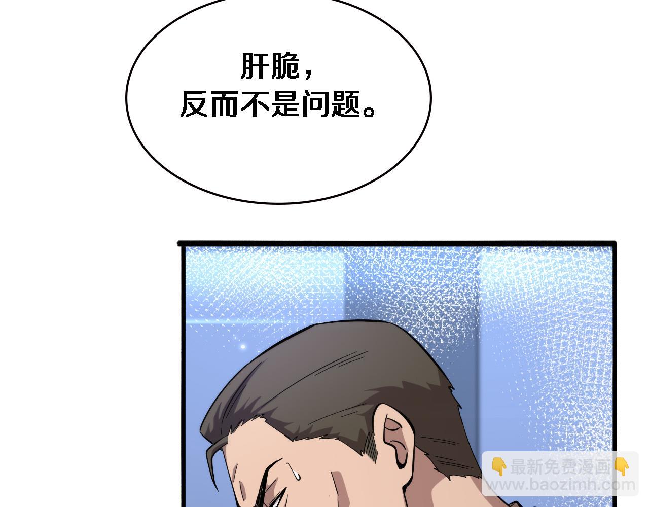 🍼大医凌然 第155话 “棋圣”凌然 第46页