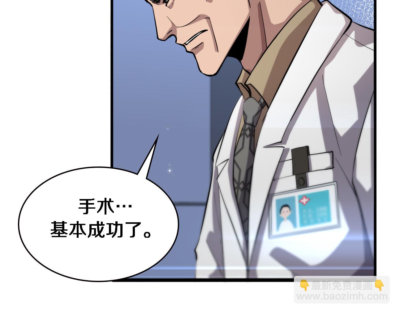 🍼大医凌然 第155话 “棋圣”凌然 第47页
