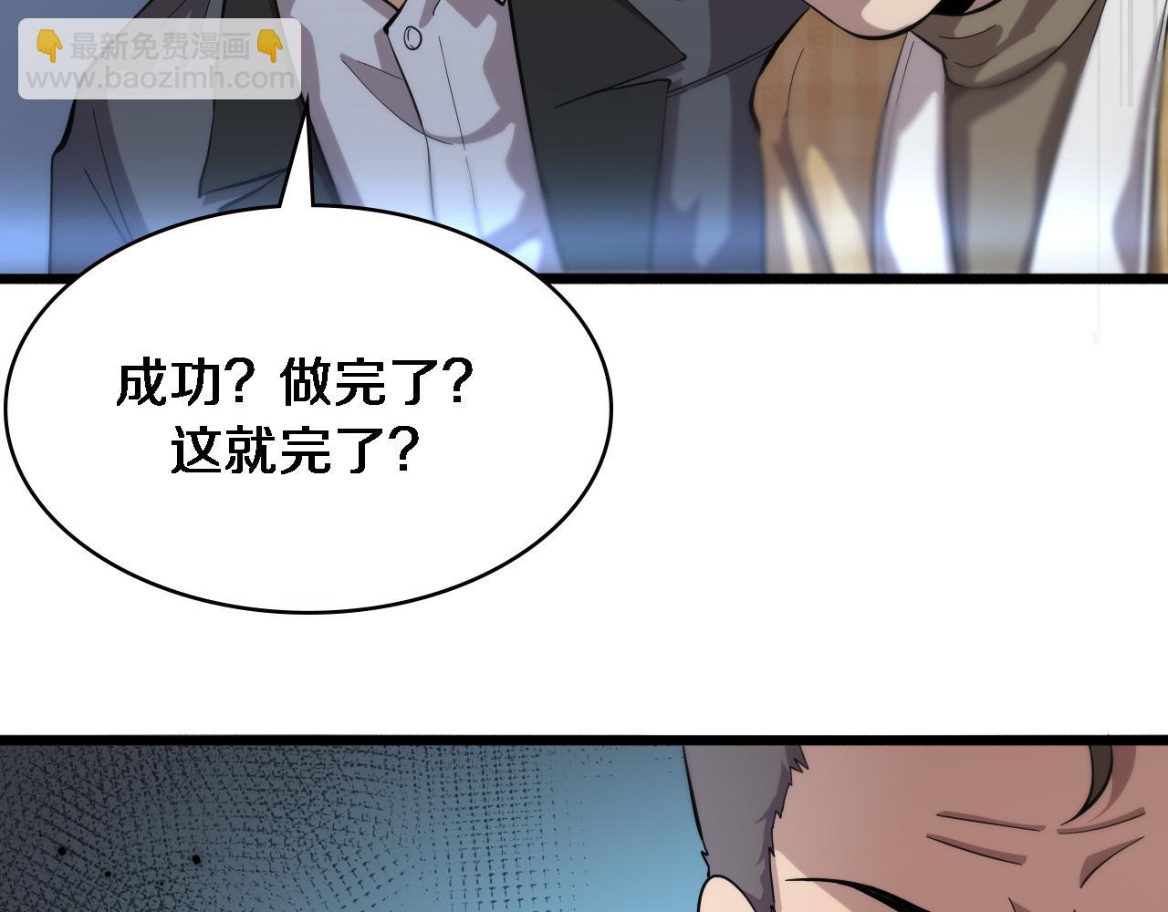 🍼大医凌然 第155话 “棋圣”凌然 第49页