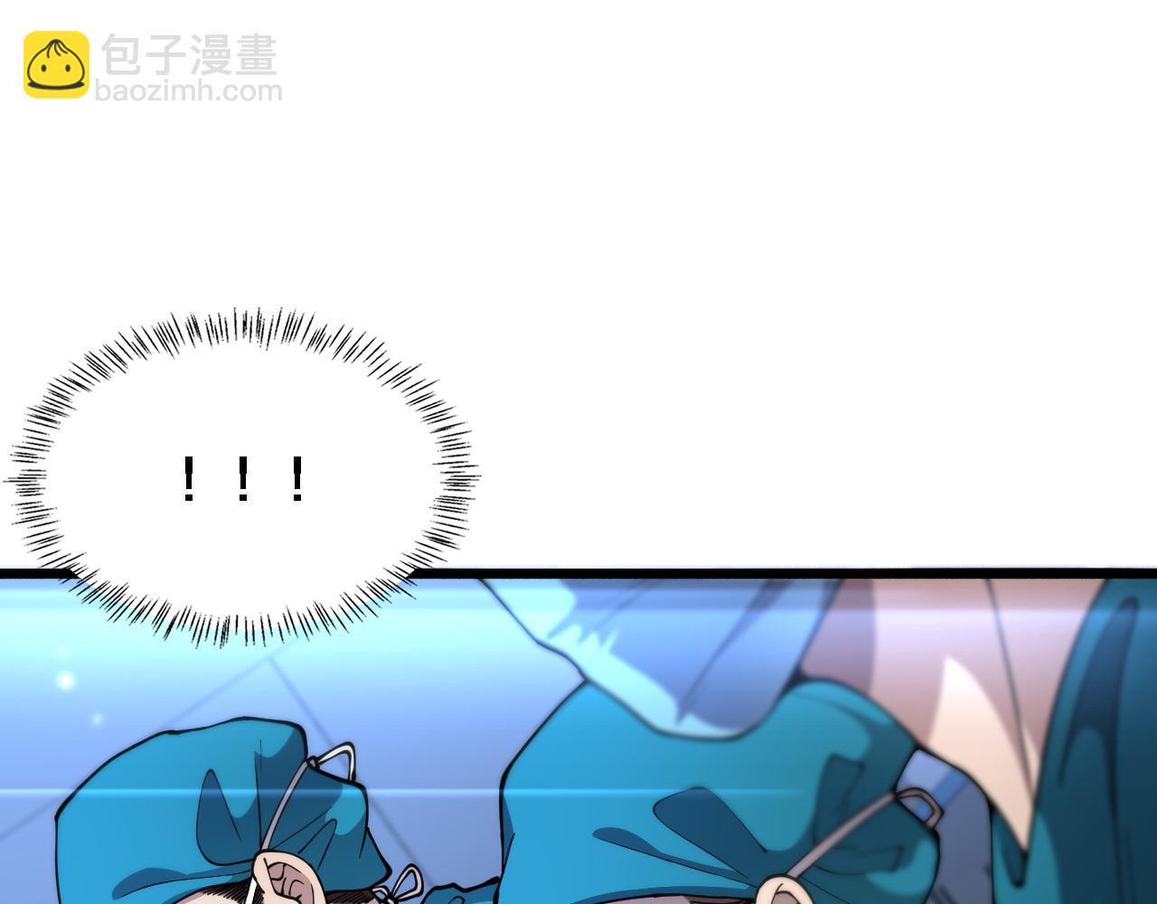 🍼大医凌然 第155话 “棋圣”凌然 第5页